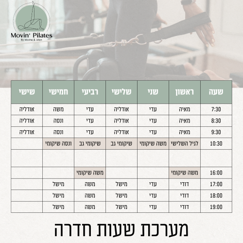 _מערכת מובין (8) (1)